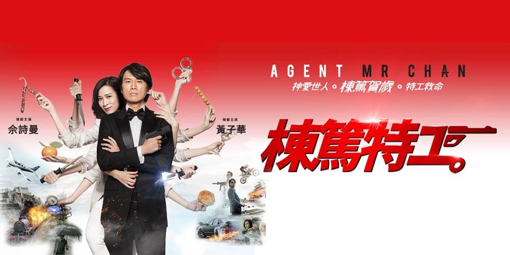 Watch Agent Mr Chan