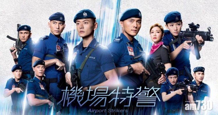 Watch Airport Strikers - Season 1