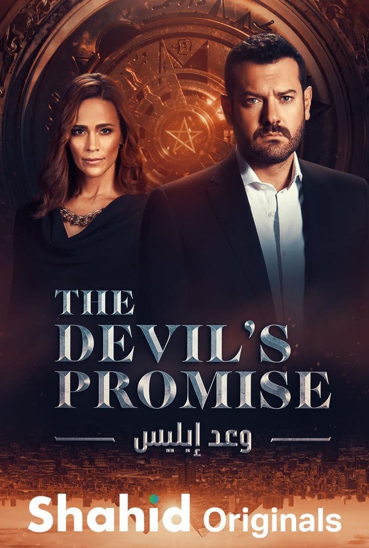 Devil's Promise - Season 1