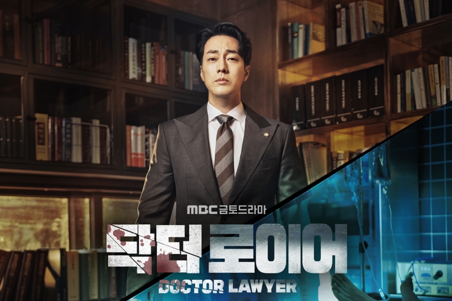 Watch Doctor Lawyer - Season 1