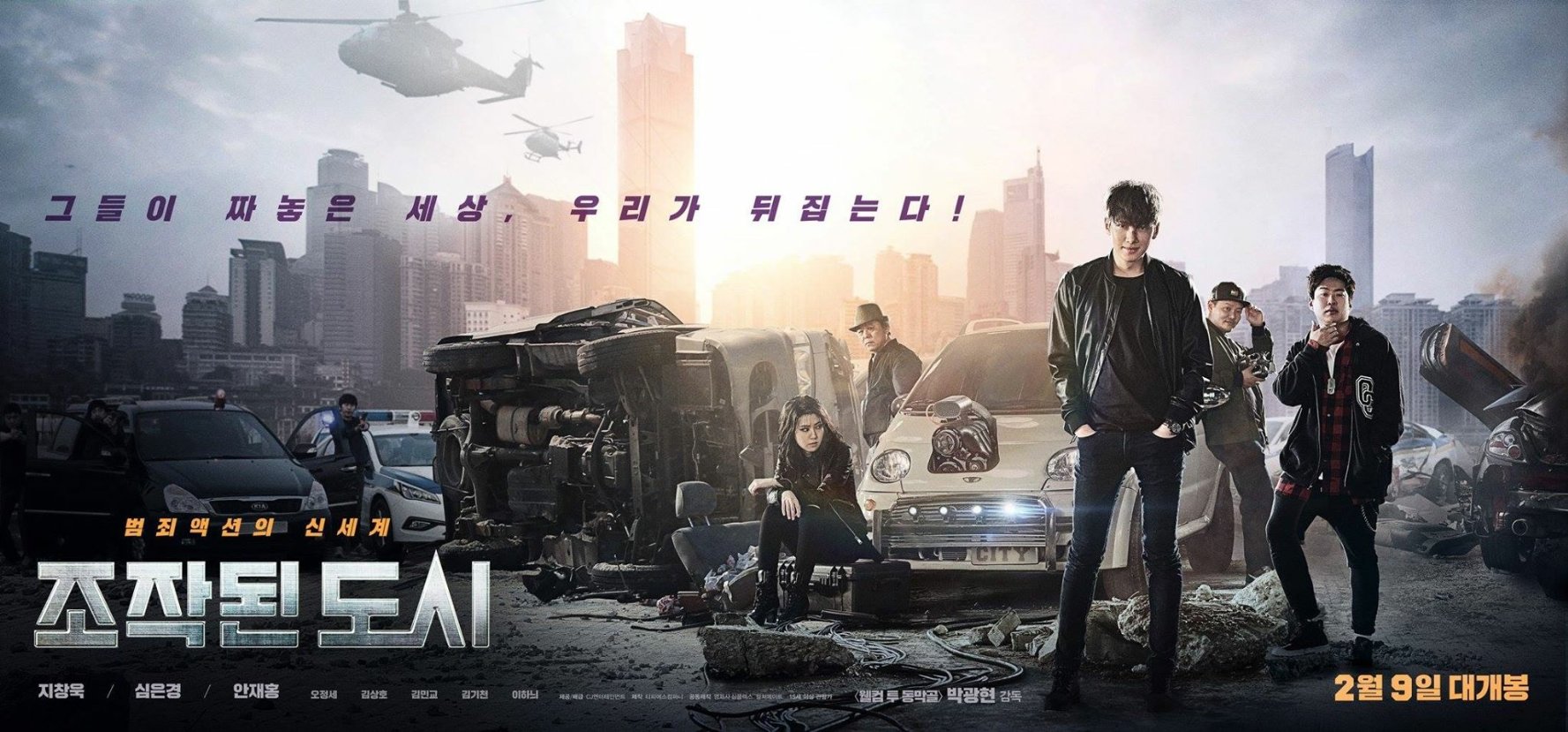 Watch Fabricated City