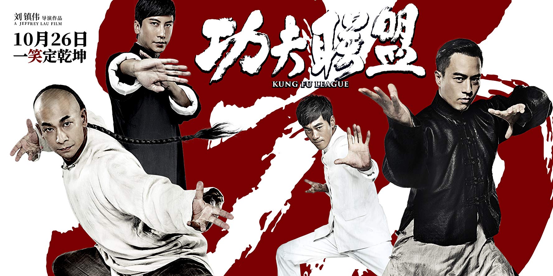 Watch Kung Fu League