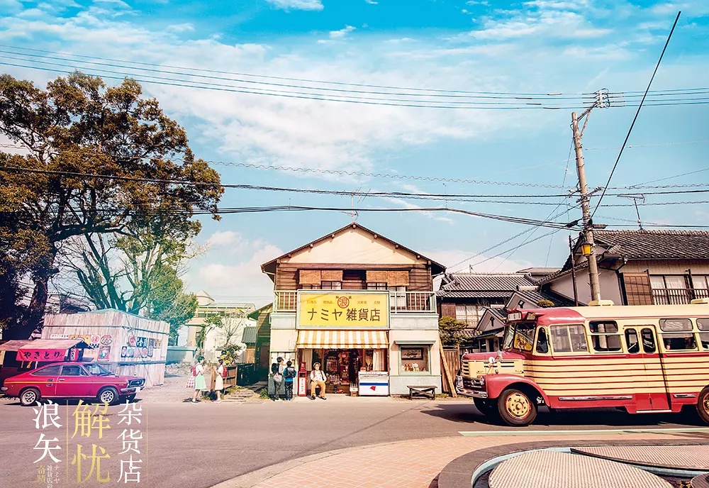 Watch Miracles of the Namiya General Store