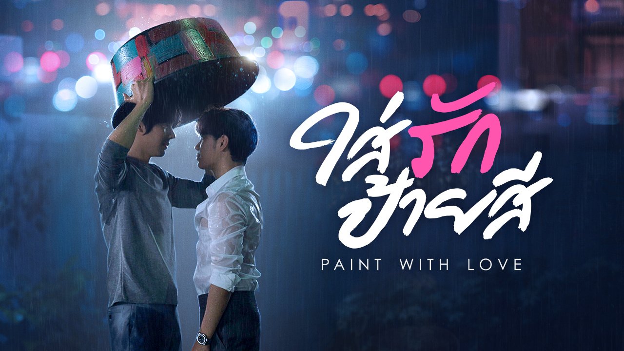 Watch Paint With Love - Season 1